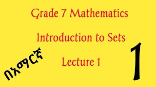 Grade 7 Math  Introduction to Sets  Lecture 1 [upl. by Elvis677]