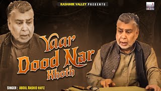 Yaar Dood Nar Khoth  Beautiful Kashmiri Folk Song  Allah Allah  Ab Rashid Hafiz [upl. by Llertnahs]