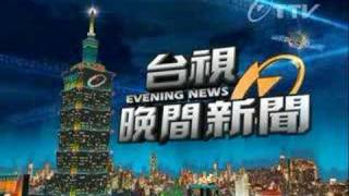 2008 TTV EVENING NEWS OPENINGby VIZRT [upl. by Ellenoj]