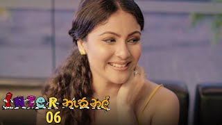 Inter නැසනල්  Episode 06  20201026  ITN [upl. by Nennek531]