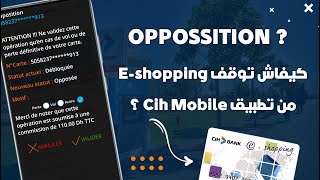 كيفاش دير Opposition لأي بطاقة Cih Bank من تطبيق سياش موبيل 💳 [upl. by Nnylram]