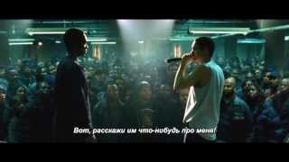 Eminem vs Papa Doc Русские субтитры 8 миля 8 mile [upl. by Atolrac]