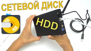 👍СДЕЛАЙ И ТЫ СЕБЕ ТАКОЙ ДИСК💽 KIMAX U35WF НОВЫЕ ВОЗМОЖНОСТИ СТАРОГО ДИСКА LAN HDD BOX [upl. by Dazhahs720]