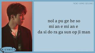 Lee Hong Gi amp Yoo Hwe Seung  Still Love You 사랑했었다 Easy Lyrics [upl. by Casilde]