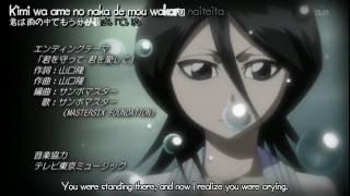 Bleach 219 english subs 33 [upl. by Lodhia]