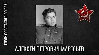 ГЕРОИ НАШЕГО ВРЕМЕНИ АЛЕКСЕЙ ПЕТРОВИЧ МАРЕСЬЕВ ГЕРОЙ СОВЕТСКОГО СОЮЗА ВОЕННЫЙ ЛЁТЧИКИСТРЕБИТЕЛЬ [upl. by Dalpe]