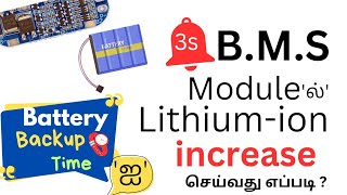 HOW TO INCREASE AMPERE OF BATTERY IN THE 3 S BMSMODULE  IN THE LI ION BATTERY [upl. by Flavian]