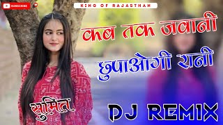 Kab Tak Jawani Chupaogi Rani  4×4 Vibration  Dj Remix  Remix  Sumit Shekhawat Khirod [upl. by Razatlab]