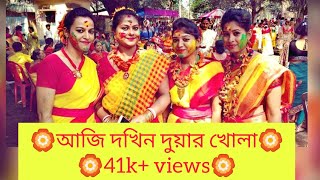 Aaji Dokhino Duar Khola  Rabindra Sangeet Deblina Dutta [upl. by Teragramyram707]