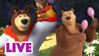 🔴 LIVE 🐻👧 Masha y el Oso 2023 💃🎸 ¿Quisieras bailar 🎬 Masha and the Bear [upl. by Eicram624]