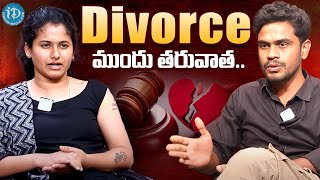 Divorce ముందు తరువాత  Shreedevi Arroju amp Naveen Reddy Before amp After Divorce  iDream Exclusive [upl. by Sehguh542]