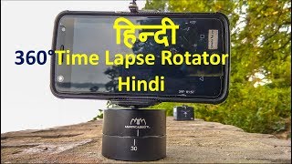 How to shoot a 360degree Timelapse video   Myrmica 360 TL Hindi [upl. by Jenne]