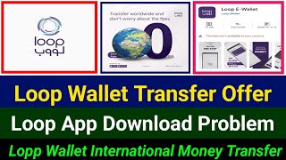 Loop E Wallet International Money Transfer Offer  Loop E Wallet Download Problem Salution  Lop App [upl. by Nahamas49]