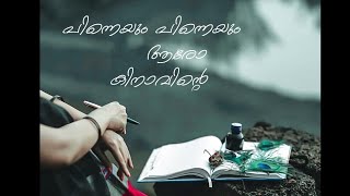 Pinneyum Pinneyum Aaro Kinavinte  New Lyrical Whatsapp Status  Vismayam [upl. by Dupin]