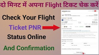 Flight status kaise check kare  flight live status flight pnr Status [upl. by Baerman]