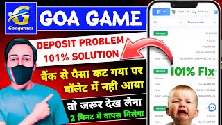 ✅ Goa Game Deposit Problem Solved  Goa Game Deposit Not Received  Deposit Failed  To Be Paid Fix [upl. by Gibun726]