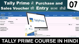 Purchase and sales voucher Entry in Tally Prime  Purchase Sales Bill Entry in Tally Prime [upl. by Columbus]