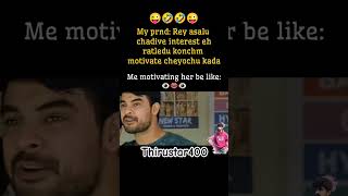 నా 💃girlfriendu నన్ను motivating చెయ్ రా అంది 😁మరి ఇక మొదలెడదామా😜🤣thirustar400friendsmotivation [upl. by Nahij]