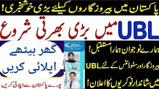 UBL announced jobs 2024  Online apply for jobs in UBL Bank 2024 [upl. by Sturdivant]