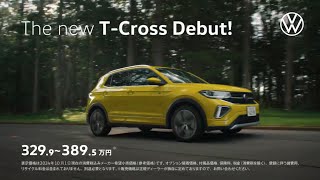 フォルクスワーゲン TCross 2024 TVCM 30秒｜Volkswagen TCross TV Commercial Japan [upl. by Charisse]