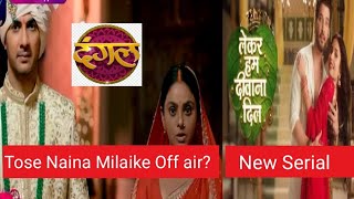 Tose Naina Milaike Serial Hone jaa raha hai Off air New Serial Lekar Hum deewana dil l Dangal TV [upl. by Dare]