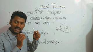 practice class  5 past tense is very easy Bangla [upl. by Kind]