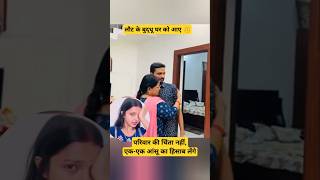 Sachin ko samjh kab aayega reactionvideo sachinmanisha nehaashishtiwari rajfamily [upl. by See588]