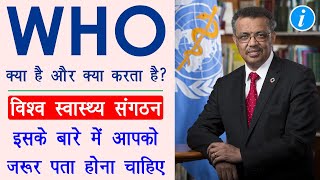 World Health Organization in Hindi  WHO kya hai  विश्व स्वास्थ्य संगठन क्या है  Full Details [upl. by Mapel518]