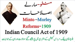 Minto Morley Reforms  Indian Council Act of 1909  Morley Minto Reform 1909 in Urdu  1909 Reform [upl. by Renee958]