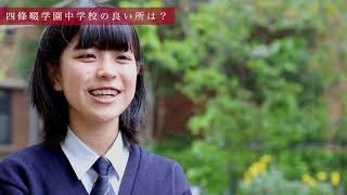 四條畷学園中学校 “なわがくちゅう”の魅力について＜授業編＞ [upl. by Komarek721]