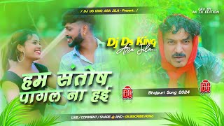 Santosh Pagal Na Hai  Edm Dance Mix  Instagram Viral Song  Santosh Pagal Na Hai  Dj Ds King [upl. by Ares]