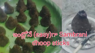 ఇంట్లోనే ఈజీగా Sambrani dhoop sticks ఎలా తయారుచేసుకోవాలి చూసేయండి అస్సలు miss కావద్దు [upl. by Wehttam]