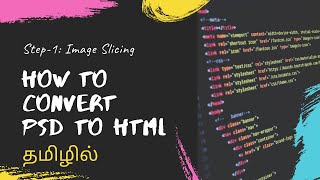 psd to html tamil tutorial step1 image slicing [upl. by Volnak554]