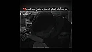 ستوريات 💔😔حالات واتس ستوريات انستا حزينه عبارات حزينهشعر حزن لايكاشتراكبالقناه [upl. by Yrolam]