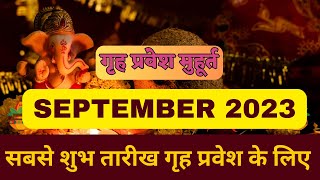 Griha Pravesh September 2023 Best Muhurat  गृह प्रवेश पूजा मुहूर्त सितम्बर 2023 की शुभ तिथियां [upl. by Nodab747]