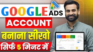 How To Create Google Ads Account  Google Ads Account Kaise Banaye 2024 [upl. by Ynohtna]