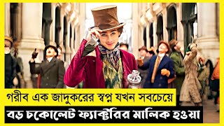 Wonka Movie Explain In BanglaSurvivalThrillerThe World Of Keya [upl. by Sivehc]