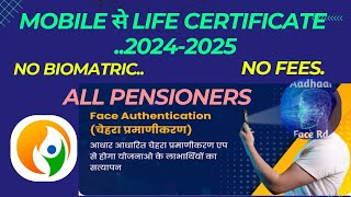 Life certificate for Pensioners online  Jeevan pramaan life certificate for pensioners [upl. by Aizahs]