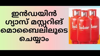 How to muster Indane Gas Cyliner connectin by Online [upl. by Atirabrab968]