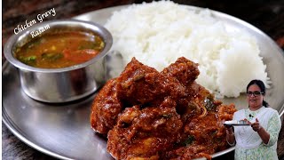 சிக்கன் கிரேவி ரசம் சாதம்  Chicken Gravy In Tamil  Lunch Menu In Tamil [upl. by Etna]