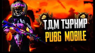 🤯OBUNACHILAR BILAN 325UCLIK TDM🔥 [upl. by Sivad]