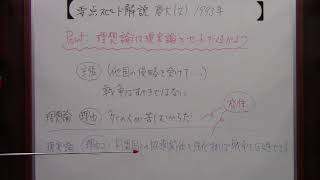 慶應義塾大学 文学部 小論文要点スピード解説 1993年 [upl. by Anastatius]