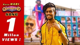 Thala Viswasam Song  Pallavaram Gana HARI  Praba Brothers Media [upl. by Nitsir]