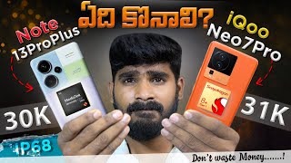 Redmi Note 13Pro Plus vs IQOO Neo 7Pro in Telugu  Best Mobile Under 30K  in Telugu [upl. by Elinet]