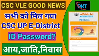 E district user id kaise banaye 2024  How to create e district user ID  UP E districts csc [upl. by Aetnuahs]