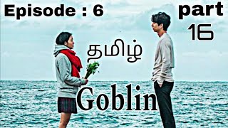 Goblin episode 6 part16Tha lonely and great god Korean drama tamil dubbed SARANGHAECREATION [upl. by Chandless]