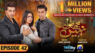 Mujhay Qabool Nahin Episode 42  Eng Sub Ahsan Khan  Madiha Imam  Sami Khan  23rd November 2023 [upl. by Chancey]