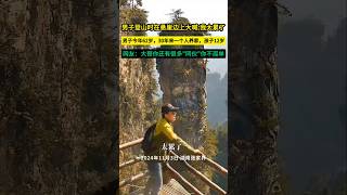 男子登山時在懸崖邊上喊出心聲：我太累了！男子今年62歲，30年來一個人養家，孩子只有12歲。網友：大哥你還有很多同命運的人，你不孤單！ [upl. by Jopa]