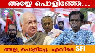 SFI  ഗവർണർ പോര് ഒന്നുമല്ലാതെ ആകുന്നു ABC MALAYALAM  TG MOHANDAS [upl. by Newmark]