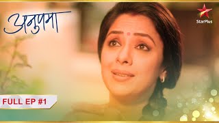 Anupama  S1  Ep1  Part 1  Miliye Anupama aur uske parivaar se [upl. by Larochelle513]